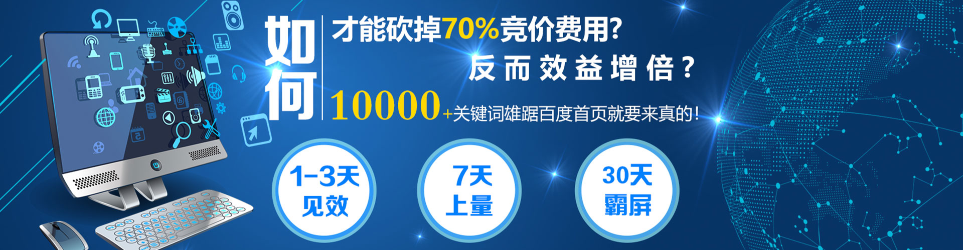 咸阳百度推广优化